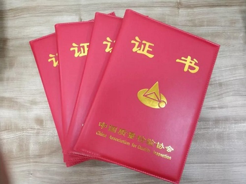 證書